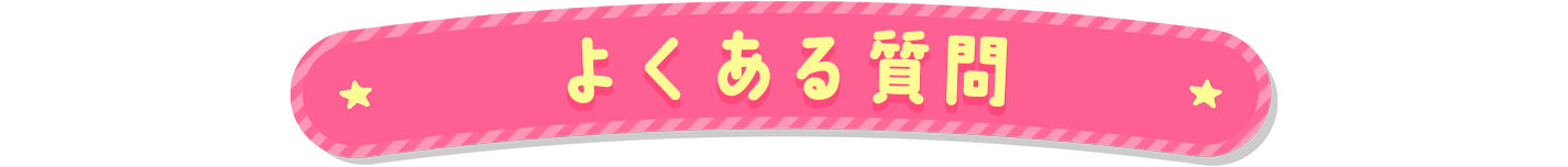 あいこねくと -高収入アルバイト求人-　トップページです。