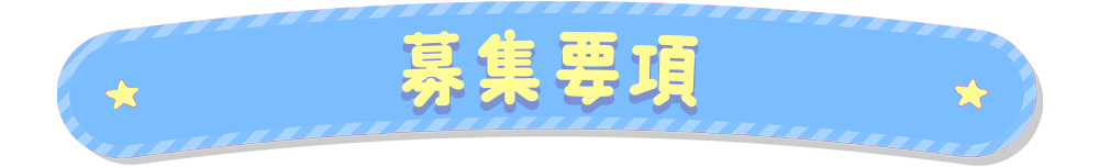 あいこねくと -高収入アルバイト求人-　トップページです。